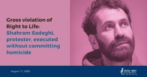Violation flagrante du droit à la vie : Shahram Sadeghi, manifestant, exécuté sans commettre de meurtre