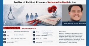 Iran: Amir-Hassan Akbari Monfared, a 23-year-old accounting student, at Risk of Execution